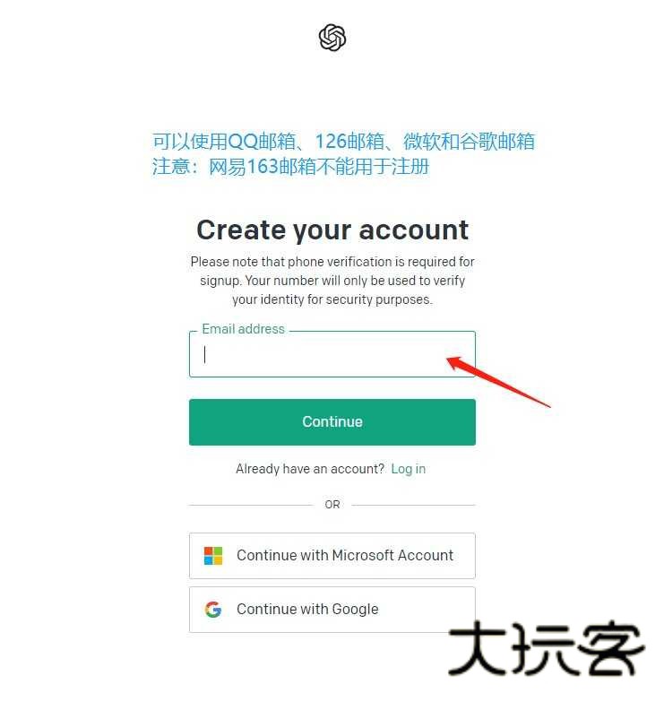 chatgpt免费中文版