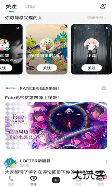 老福特官方版(LOFTER) 老福特官方版(LOFTER)