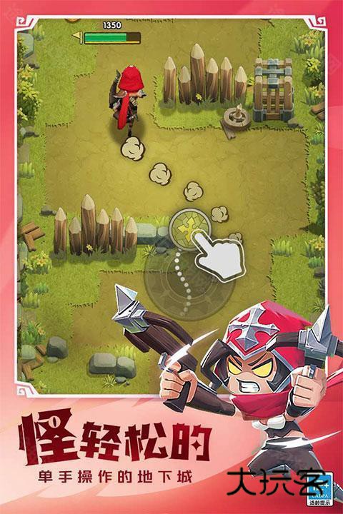 这个地下城有点怪