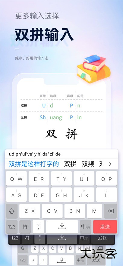 手心输入法app官方版下载v4.1.3 安卓版