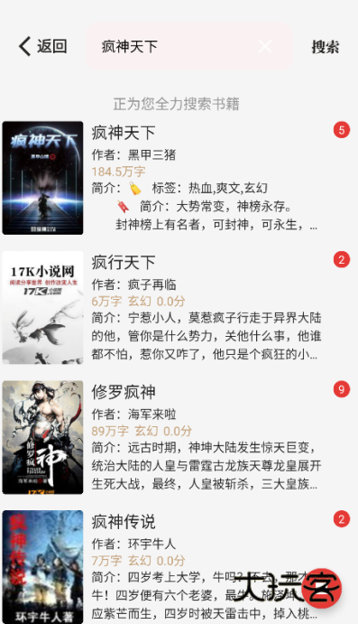 一键书阁官方正版下载