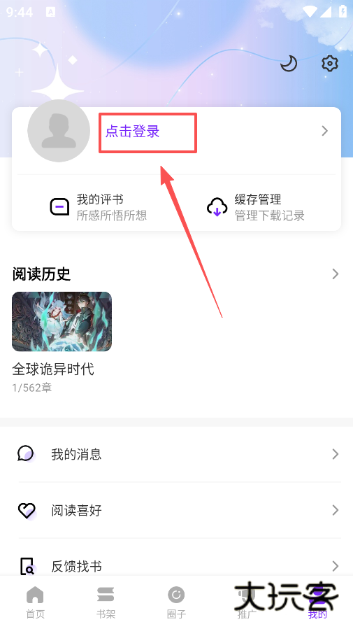 零界绘漫画下载无广告版 零界绘漫画下载无广告版