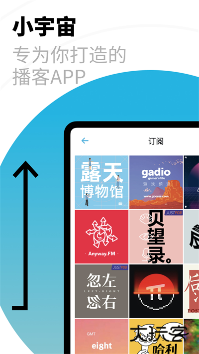 小宇宙手机版V2.79.3