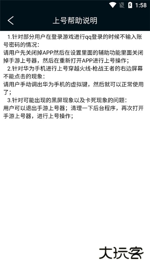 手游上号器最新版本v5.5.2.0