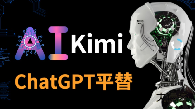 kimi智能助手免费下载 kimi智能助手免费下载