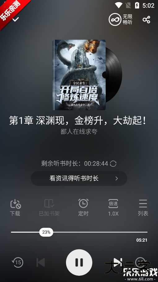 书枝小说app免费下载v1.0.3 安卓版