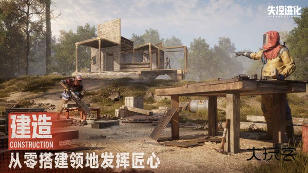 失控进化国际服最新版v1.1.0.4