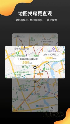 柚米租房手机版安装v1.9.0
