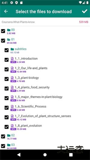 比特彗星手机版v2.5.1