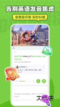 英语趣配音免费版最新版v8.3.60