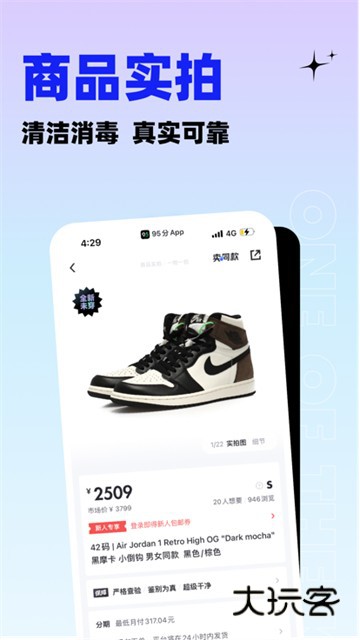 95分闲置交易最新版v3.19.1