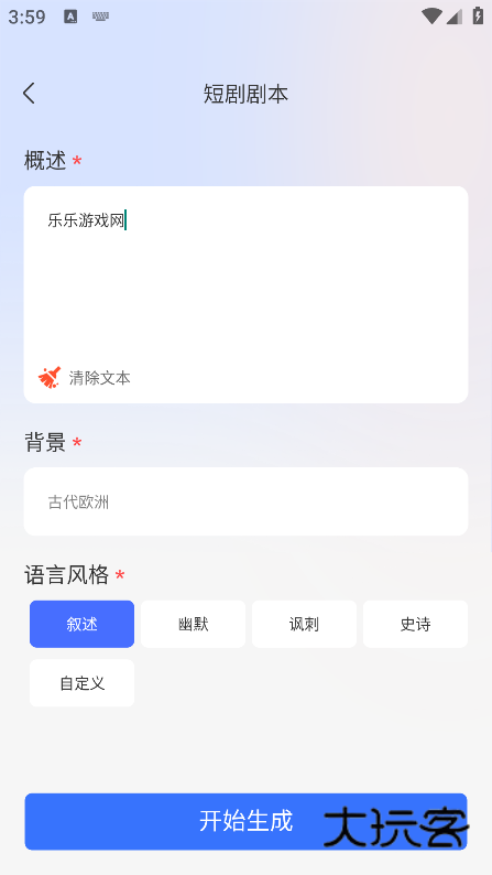 OneAI官方版下载 OneAI官方版下载