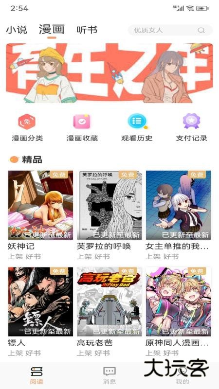 Tutu小说软件最新版安装v8.1