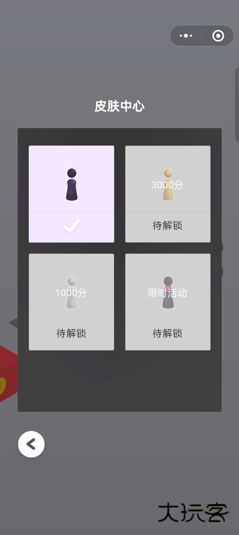 跳一跳辅助神器免费版v0.3.0