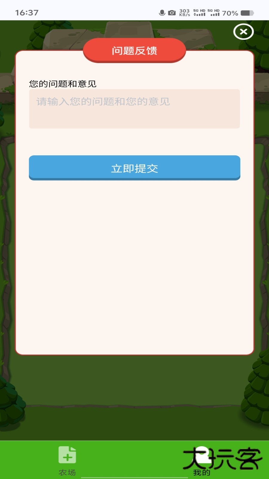 守卫农场手机版正版v1.0.4