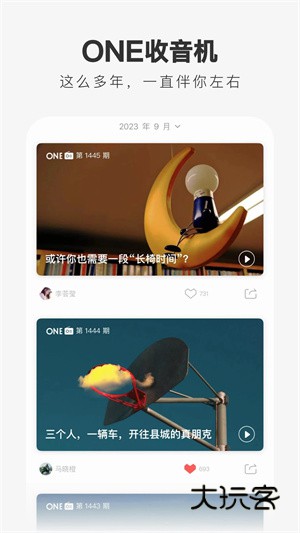 ONE一个免费v5.5.0