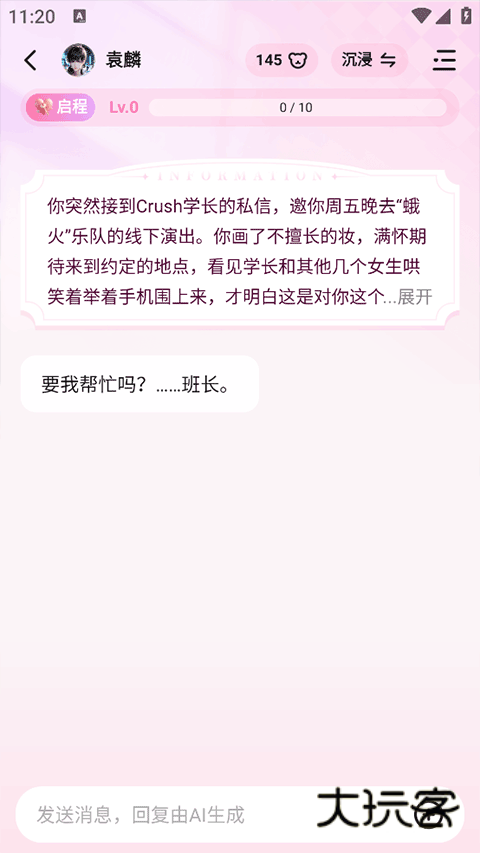 怦怦app官方版v1.18.1