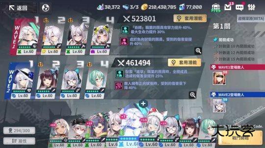 星陨计划官方2024最新版