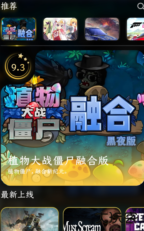 Go云游官方正版下载 Go云游官方正版下载