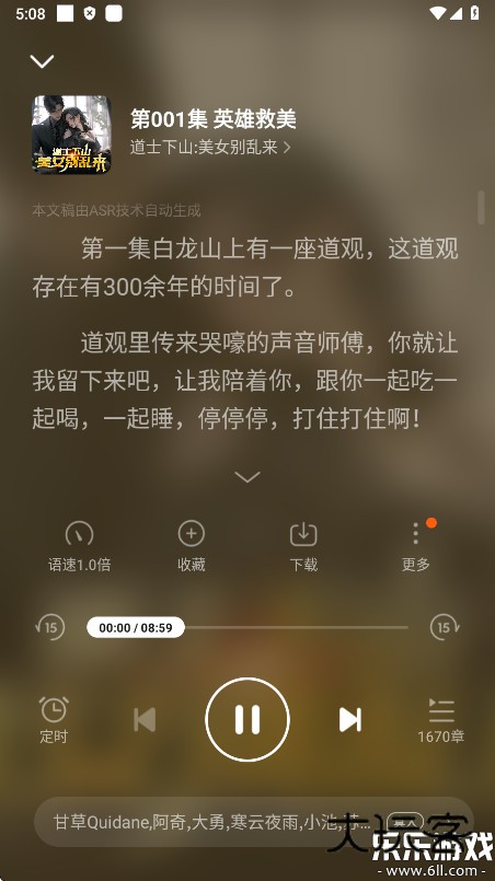 七猫免费听书官方版下载v1.13 手机版