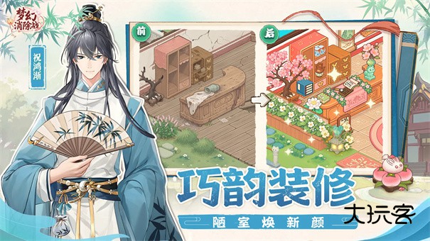 梦幻消除战(古风为基)官方正版v1.2.7安卓版