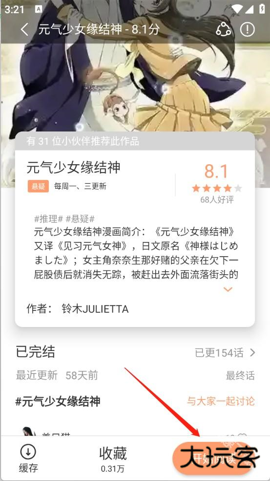 喵趣漫画最新版