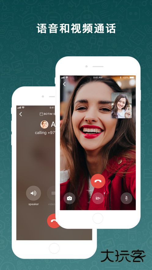 botim中文版免费v3.18.2