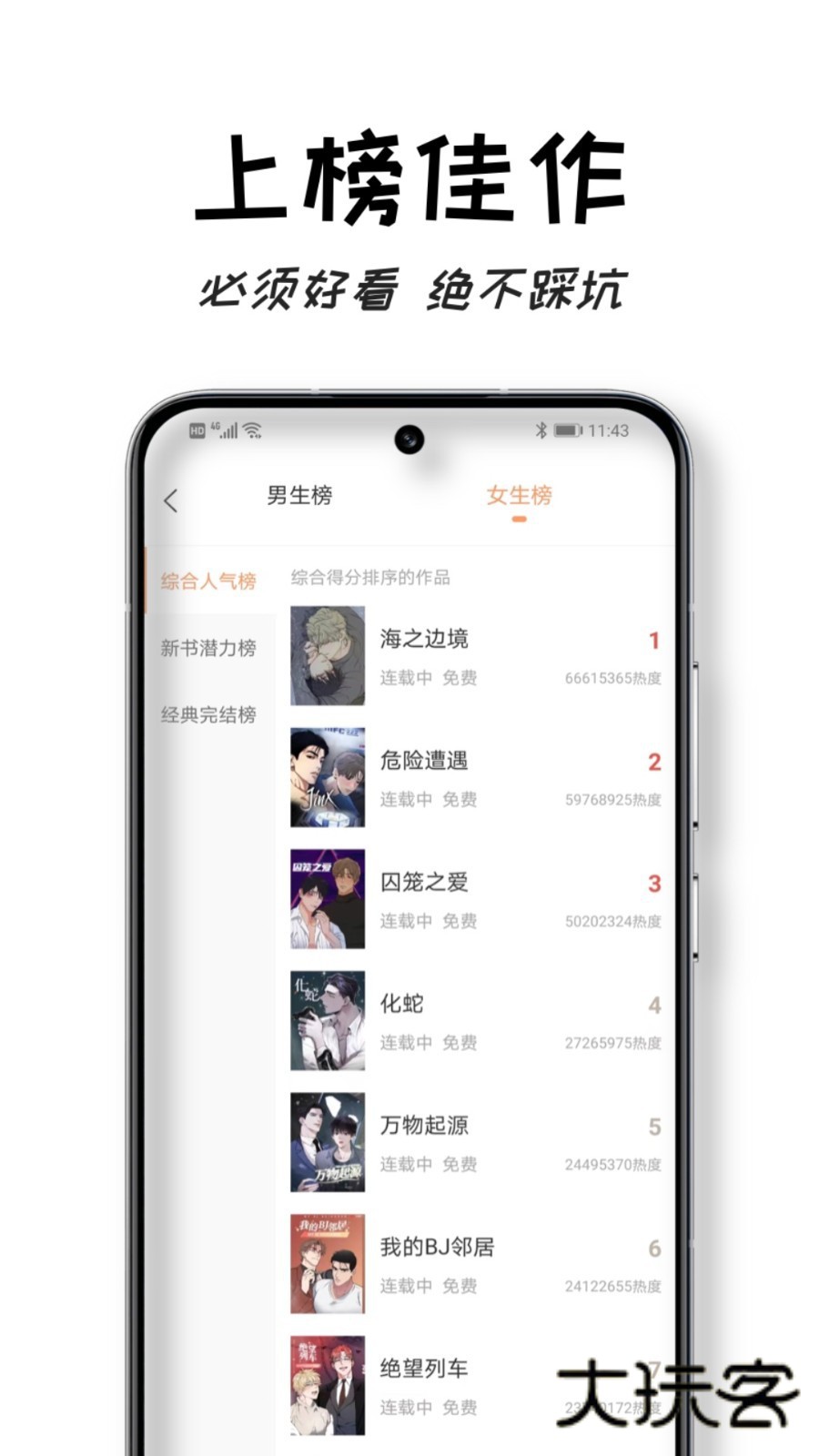沐沐悦读苹果客户端v1.5.1