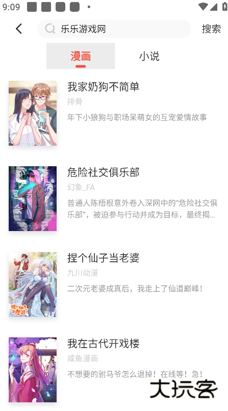 兜兜动漫app免费下载官方最新版v5.2.44 安卓免费版