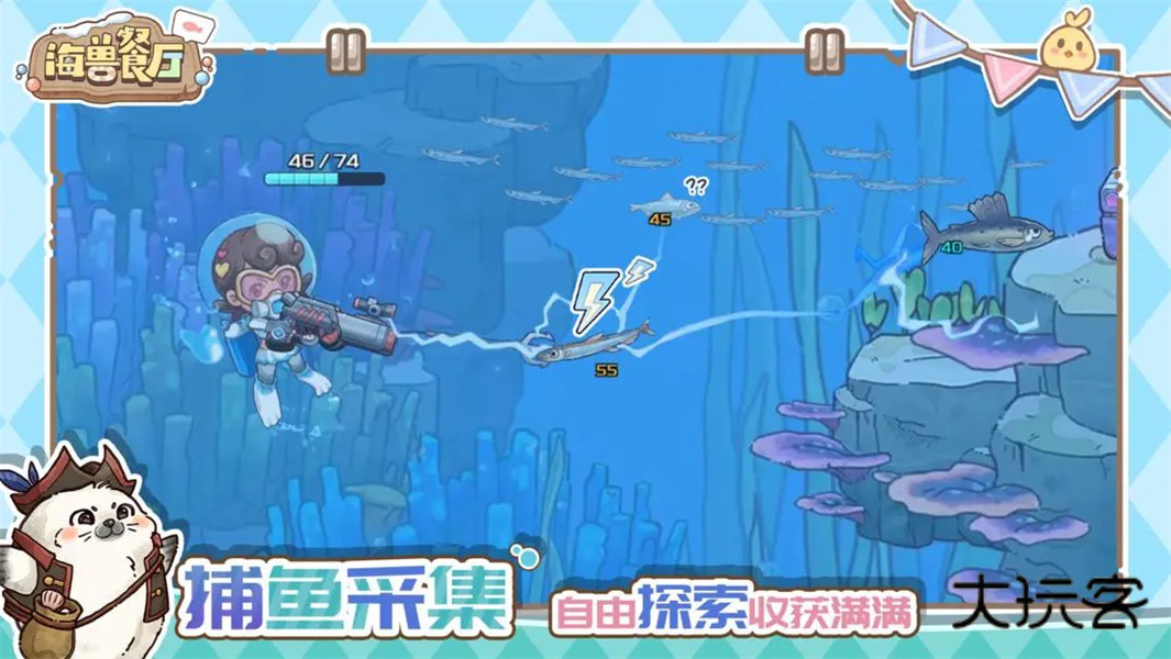 海兽餐厅(海洋主题)taptap测试版v0.7.5456