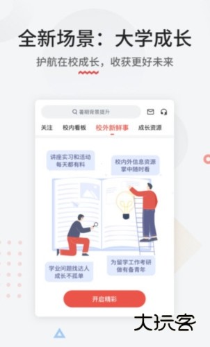 申请方手机版v2.8.6