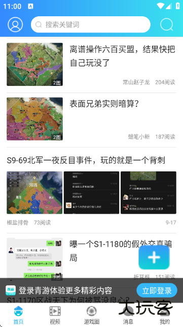 青游游戏中心官方下载v7.9.12 安卓版