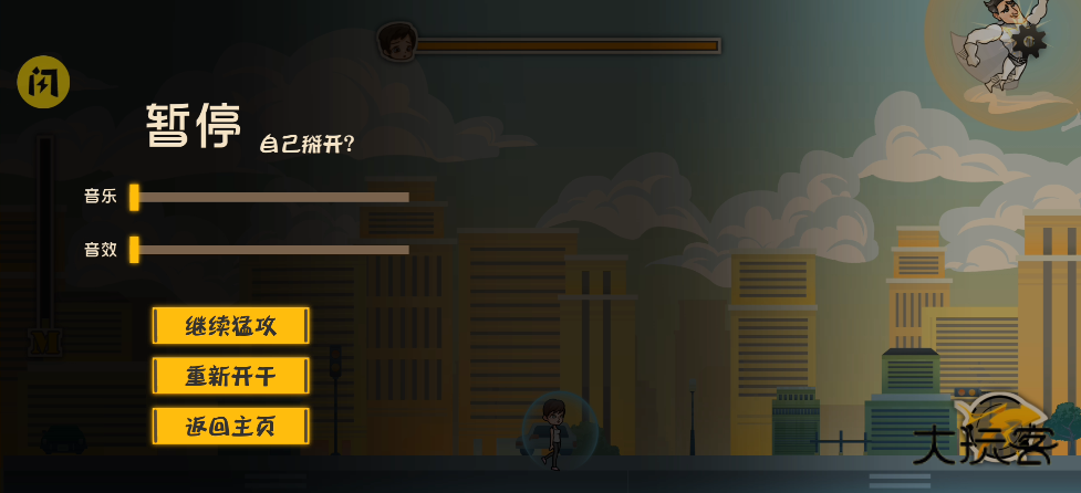 成都超人官方安卓版v1.0