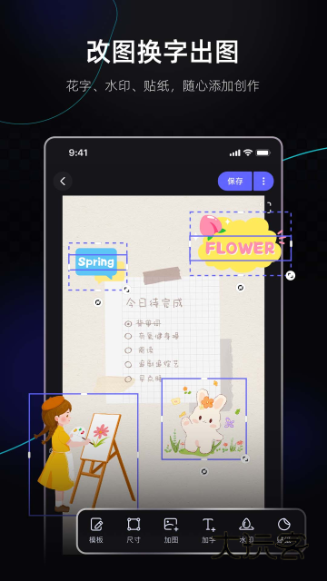 美图设计室app手机版下载v7.22.0 安卓版