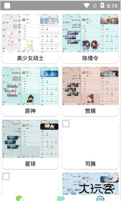 微扮酷免费版V2.9