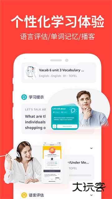 爱拓奇官网正版v4.4-italki_cn