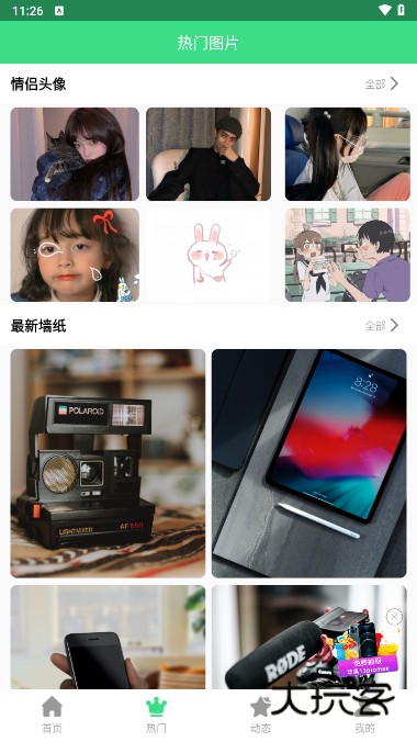 最美画报app正版v1.0.2