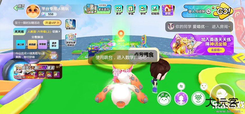 数学天天练下载手机版v2.15.03 官方版