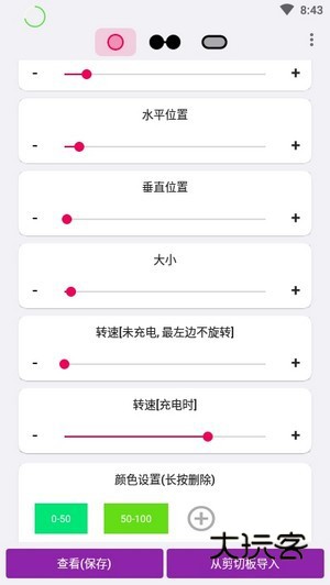 EnergyRing呼吸灯官网v2.5.4