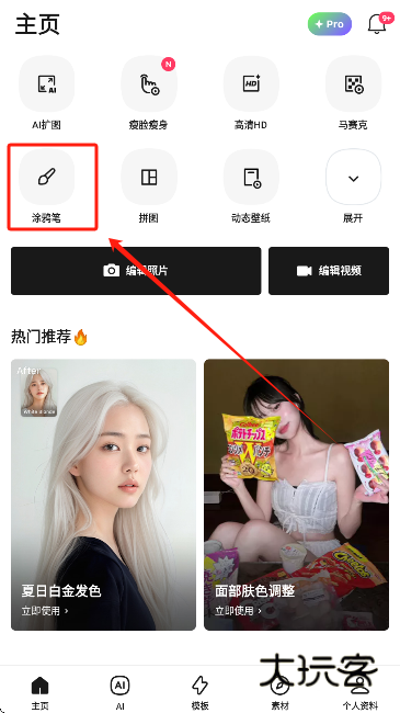 轻图免费版下载 轻图免费版下载