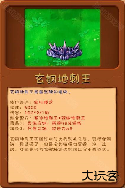 植物大战僵尸融合版最新版
