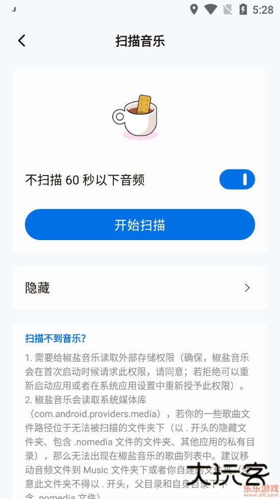 Salt Player(椒盐音乐Pro)最新版v10.11.0-alpha01 安卓版