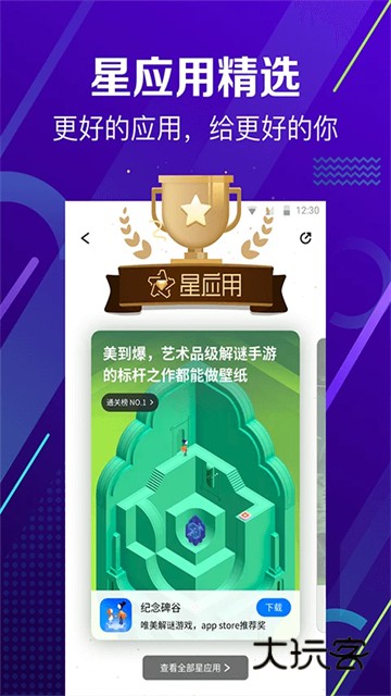 360软件宝库官方版v10.8.89