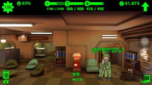 辐射庇护所中文版