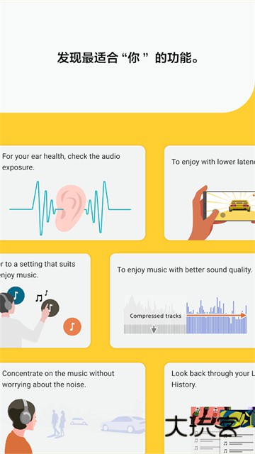 Sound Connect App最新版v12.2.0