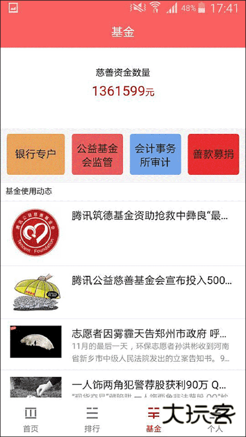 人民赏金手机版安卓v1.0.70