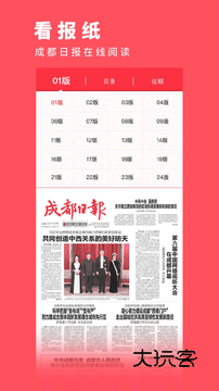 锦观新闻正版v7.0.6