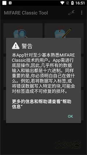 mct门禁卡安卓版v4.2.2