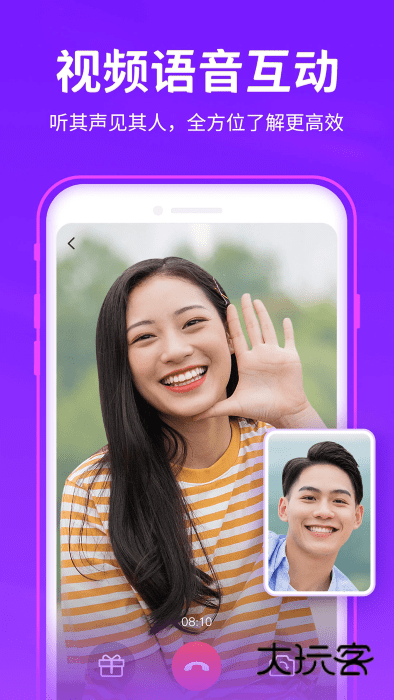 爱聊交友免费版v6.0.4