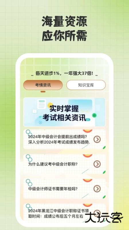 题升机APP最新版v1.1.8